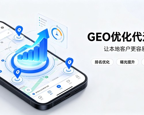 平桂GEO优化