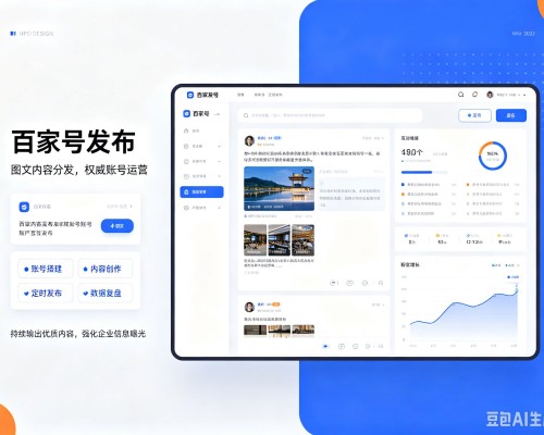 平桂百家号信息发布代运营